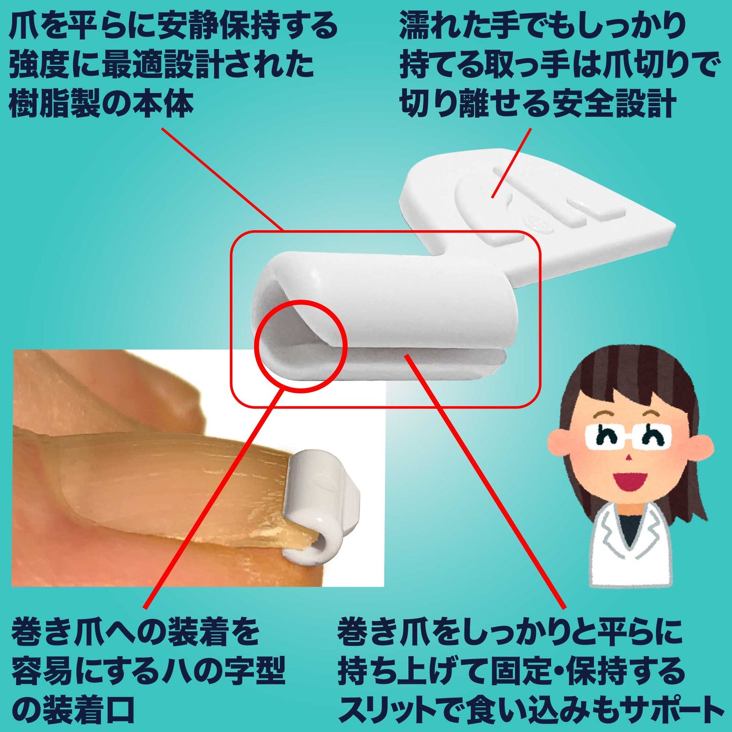 巻き爪クイックケア(軽度・中度の巻き爪用) カールネイル®クイックケアセット C-103