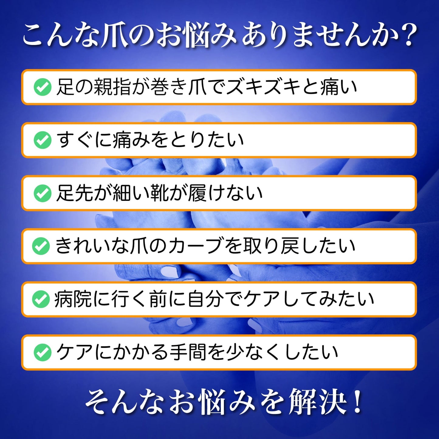 巻き爪 矯正 治し方 自分で 巻爪 爪切り 巻き爪クリスタルケア 1セット（お試し用1個入 軽度・中度用）