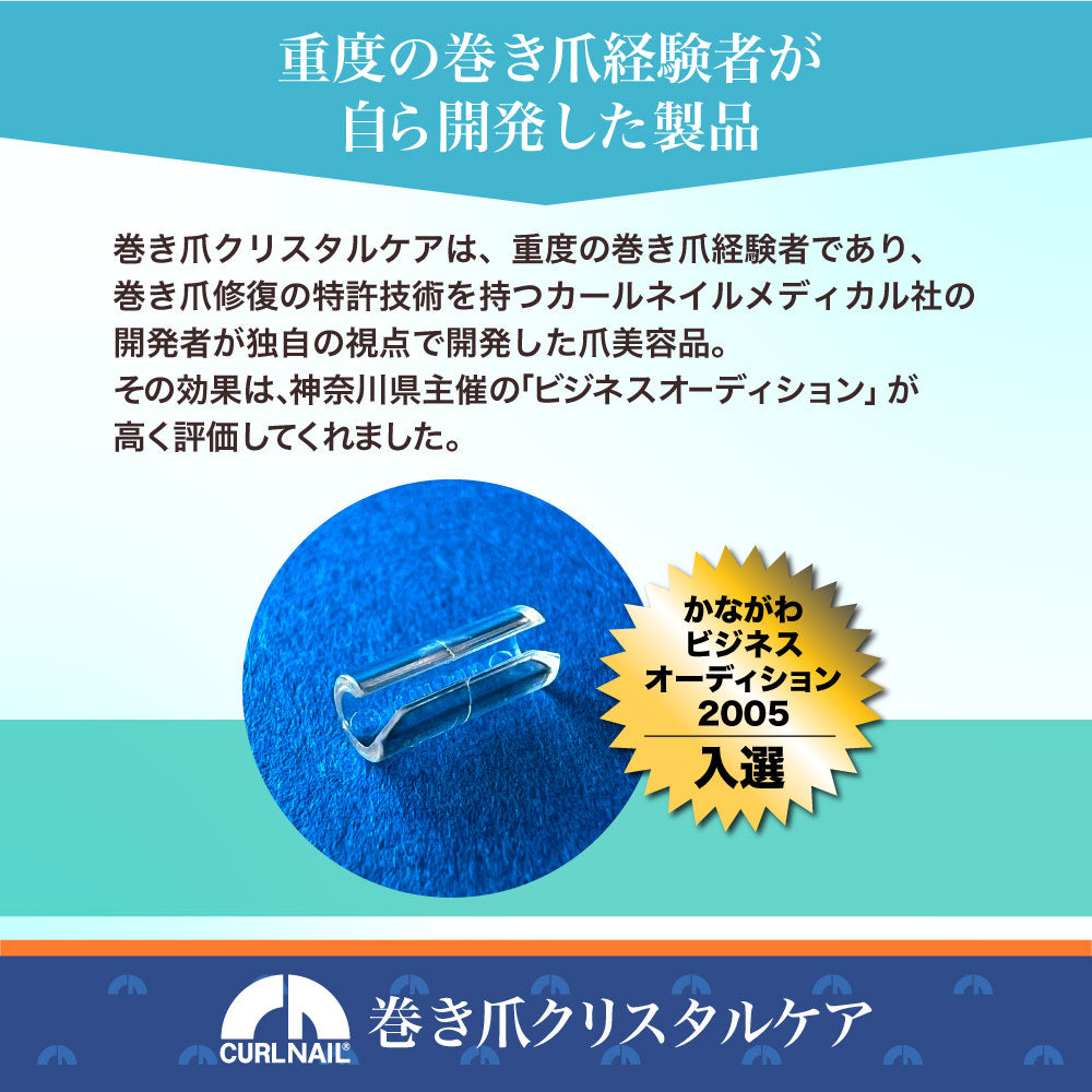 巻き爪 治し方 自分で 矯正 巻き爪の悩み、もう我慢の限界？一歩先の快適な足を手に入れるための革新的アプローチ – アスタノシク公式SHOP｜巻き爪 は自分で矯正